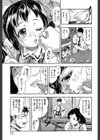 娘とパパの本気相姦試し読み13ページ