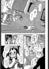 娘とパパの本気相姦試し読み19ページ