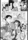 娘とパパの本気相姦試し読み20ページ