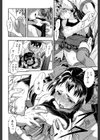 娘とパパの本気相姦試し読み24ページ