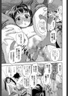 娘とパパの本気相姦試し読み41ページ
