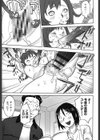 男の子はそこの構造が知りたいのだ試し読み3ページ