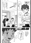男の子はそこの構造が知りたいのだ試し読み4ページ