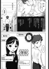 男の子はそこの構造が知りたいのだ試し読み5ページ