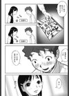 男の子はそこの構造が知りたいのだ試し読み6ページ