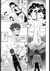 男の子はそこの構造が知りたいのだ試し読み7ページ