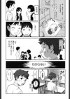男の子はそこの構造が知りたいのだ試し読み8ページ