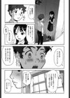 男の子はそこの構造が知りたいのだ試し読み9ページ