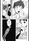 男の子はそこの構造が知りたいのだ試し読み10ページ
