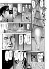 隣室あえぎ妻試し読み3ページ