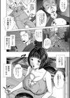 やっぱりアタシャ、嫁が嫌い！！試し読み4ページ