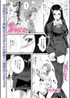 愛の課外授業試し読み2ページ