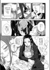 愛の課外授業試し読み3ページ