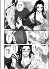 愛の課外授業試し読み4ページ