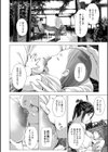 兄嫁あそび試し読み2ページ