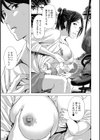 兄嫁あそび試し読み3ページ