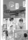 人妻にはヒミツがある。試し読み2ページ