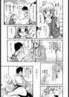しあわせエッチ試し読み7ページ