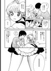 しあわせエッチ試し読み8ページ