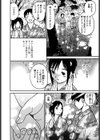 ときめきエッチ試し読み6ページ