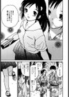 ときめきエッチ試し読み7ページ