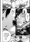 ときめきエッチ試し読み8ページ
