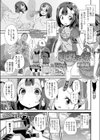 自慰っくす プラムちゃんvsレ●プおじさん試し読み1ページ