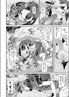 自慰っくす プラムちゃんvsレ●プおじさん試し読み4ページ