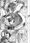 自慰っくす プラムちゃんvsレ●プおじさん試し読み5ページ
