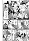 自慰っくす プラムちゃんvsレ●プおじさん試し読み6ページ