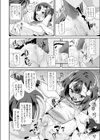 自慰っくす プラムちゃんvsレ●プおじさん試し読み8ページ