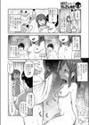妹の胸は成長期試し読み2ページ