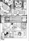 妹の胸は成長期試し読み3ページ