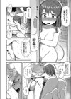妹の胸は成長期試し読み4ページ