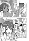 妹の胸は成長期試し読み5ページ