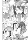 妹の胸は成長期試し読み6ページ