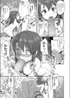 妹の胸は成長期試し読み7ページ
