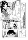 男子校生の妹試し読み1ページ