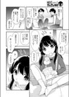 男子校生の妹試し読み2ページ