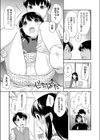 男子校生の妹試し読み3ページ