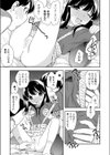 男子校生の妹試し読み5ページ
