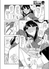 男子校生の妹試し読み6ページ