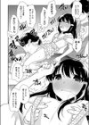 男子校生の妹試し読み8ページ