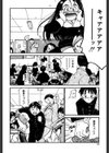 いたいけなダーリン試し読み6ページ