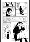 いたいけなダーリン試し読み8ページ