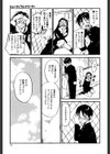 いたいけなダーリン試し読み9ページ