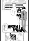 ラブラブだもん試し読み6ページ