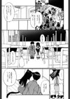 ラブラブだもん試し読み7ページ