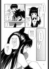 ラブラブだもん試し読み8ページ
