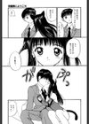 ラブラブだもん試し読み9ページ
